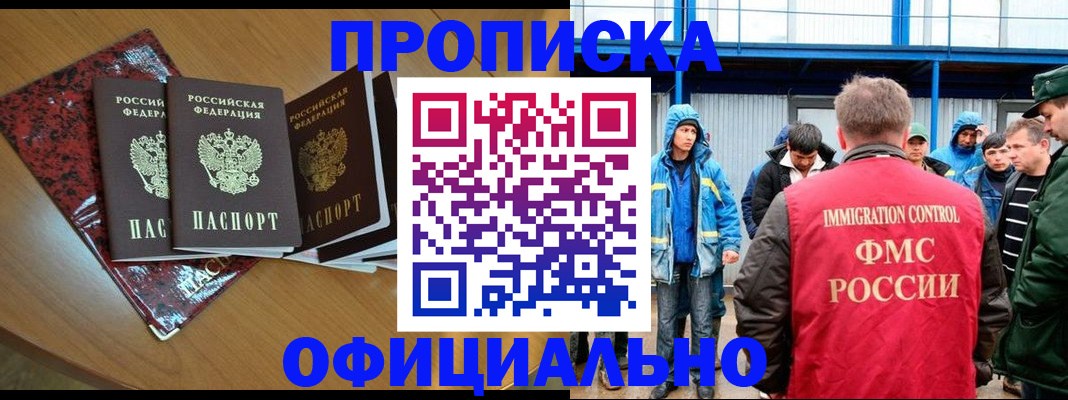 временная регистрация для всех в Буйнакске