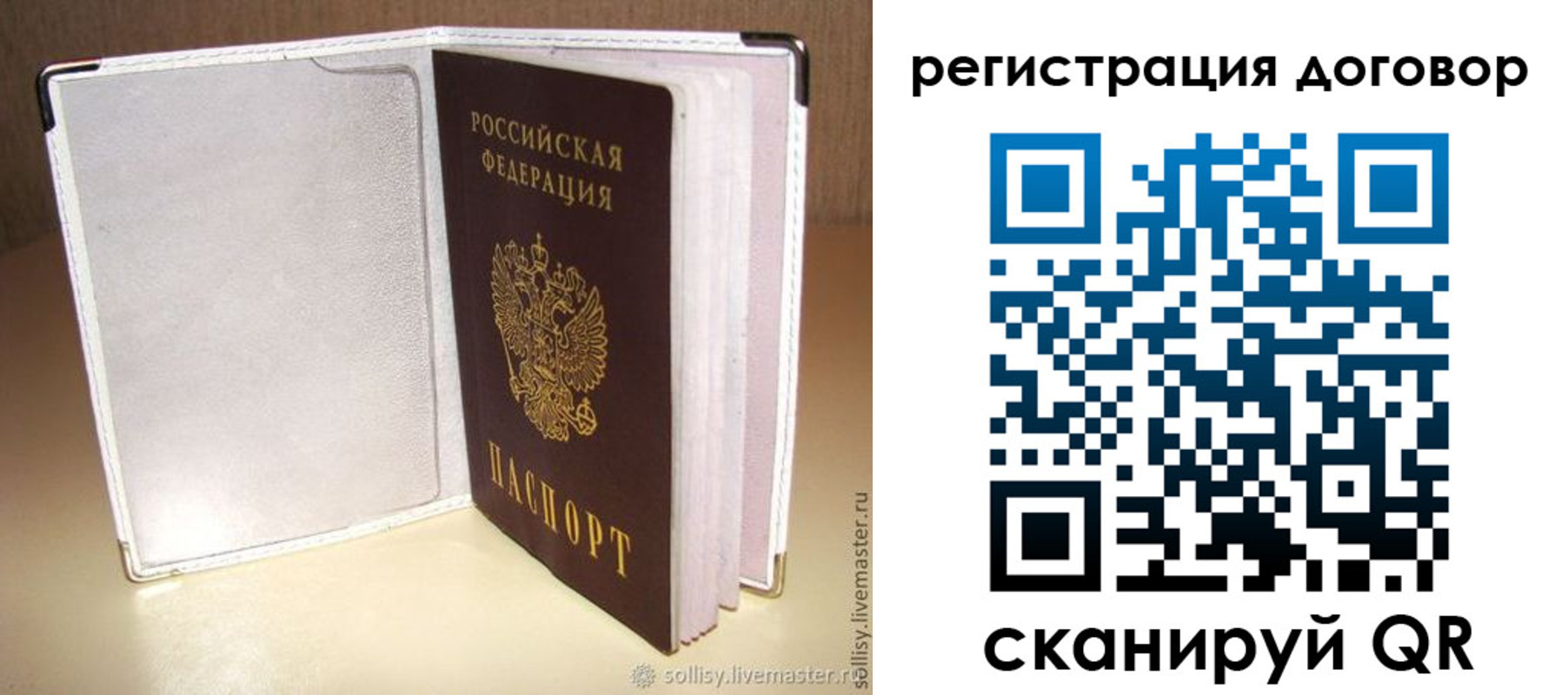 прописка штамп в Буйнакске