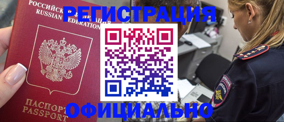 прописка в квартире в Буйнакске