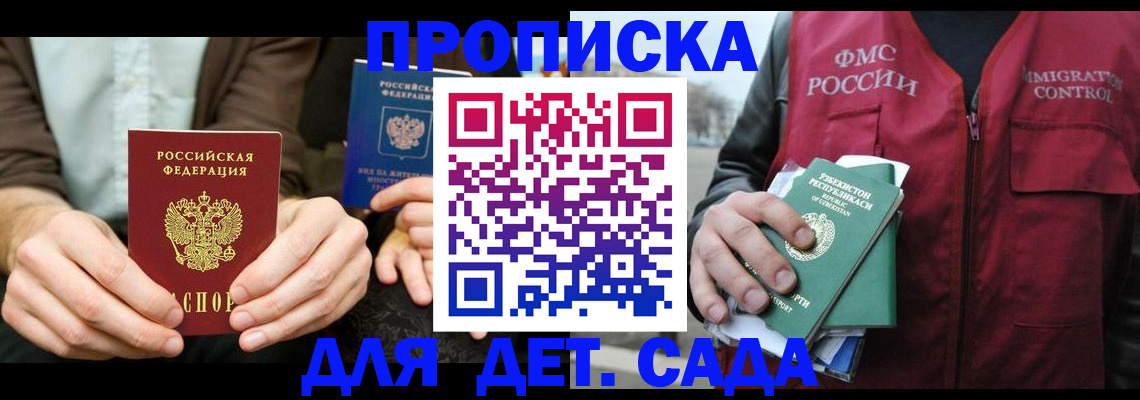 временная регистрация в квартире в Буйнакске