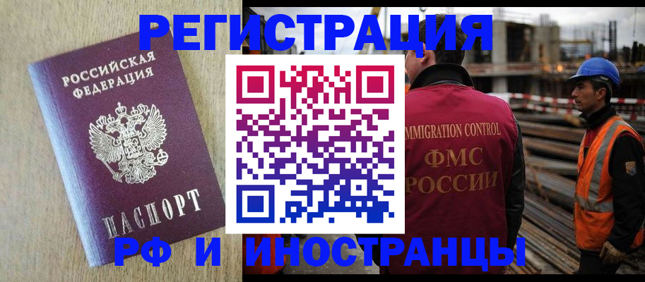 прописка для кредита в Буйнакске